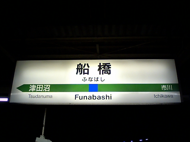 4番線