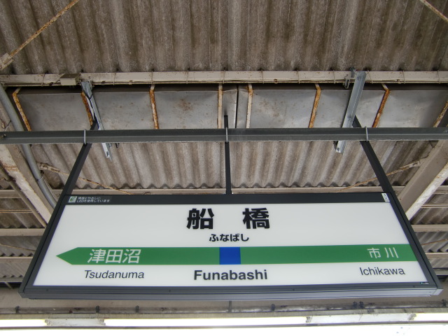 4番線