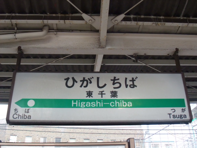 1番線