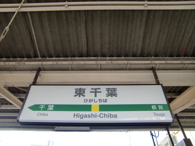 1番線