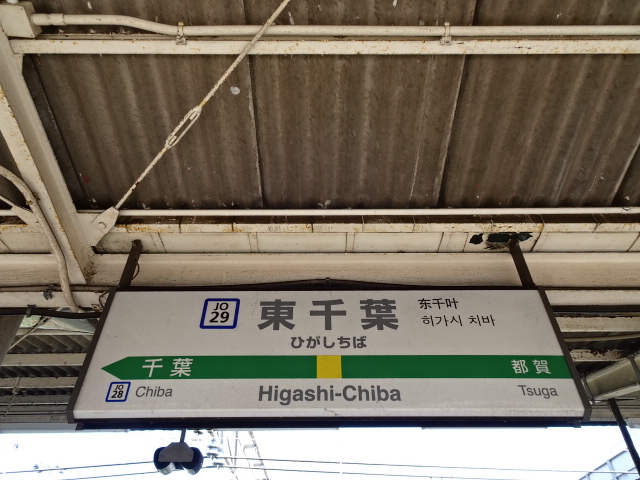 1番線