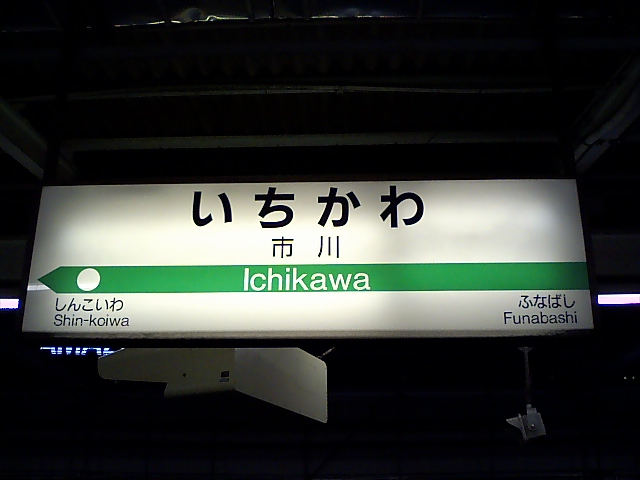 3番線