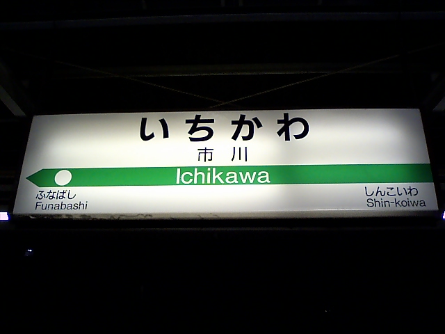 4番線