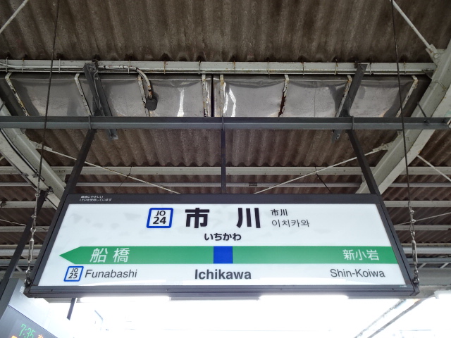 4番線