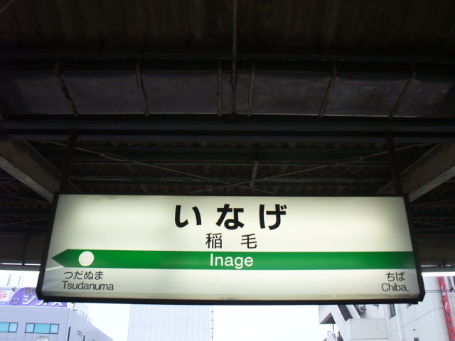 3番線