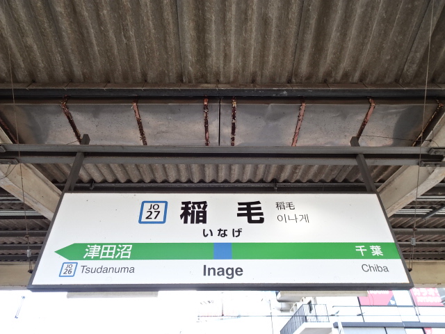 3番線