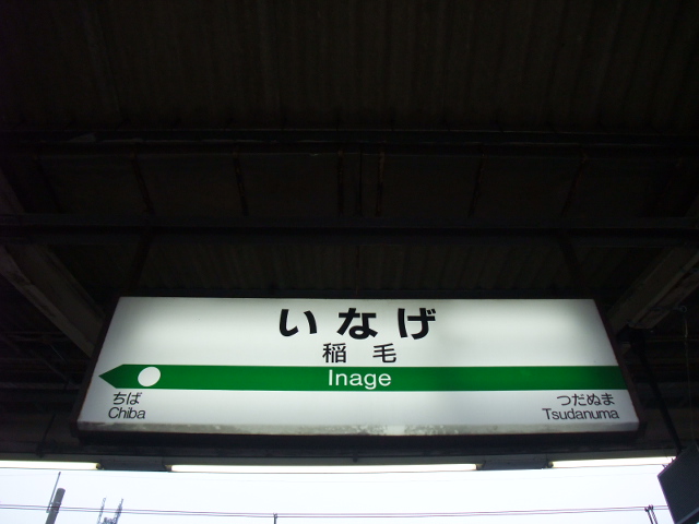4番線