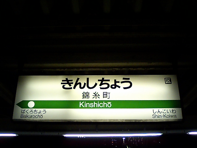 3番線