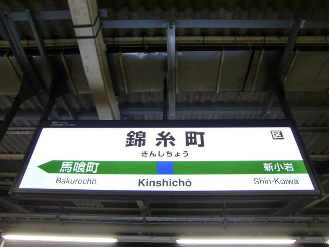 3番線