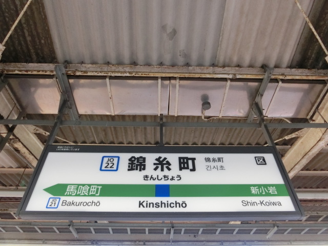 3番線