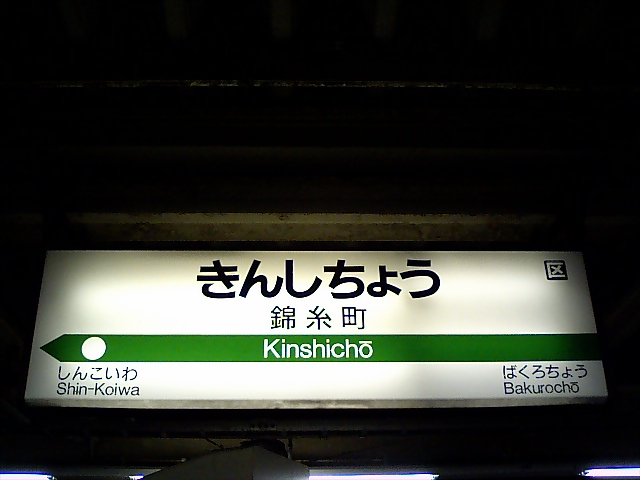 4番線