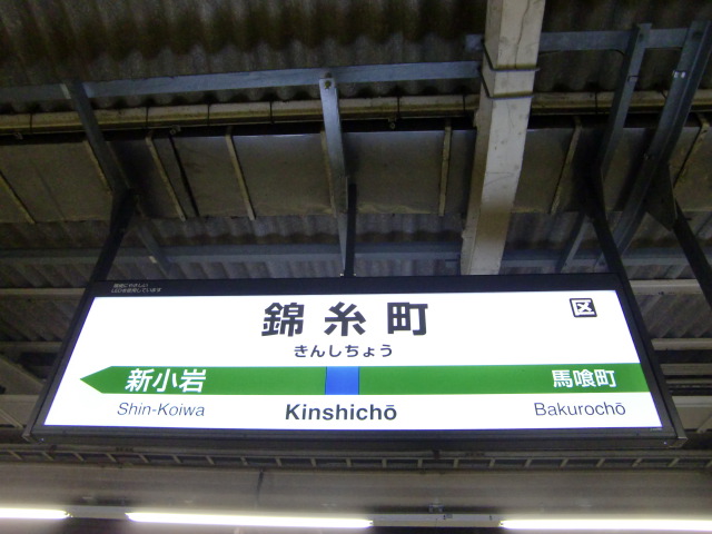 4番線
