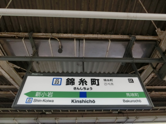 4番線