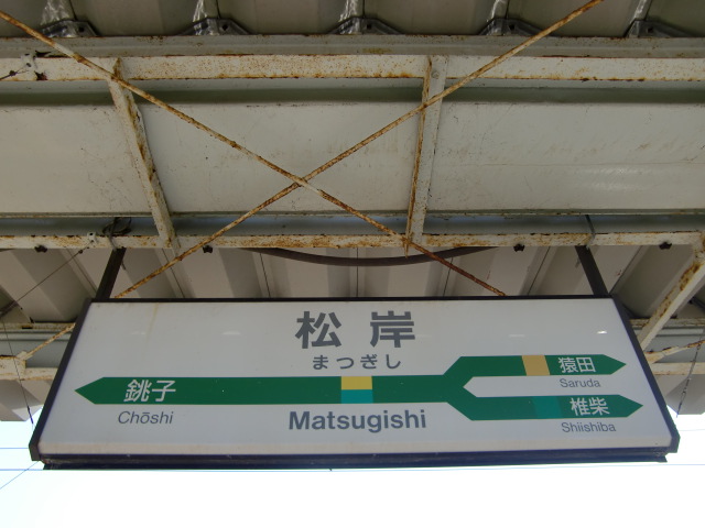 2番線