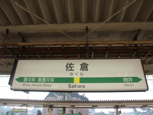 1番線