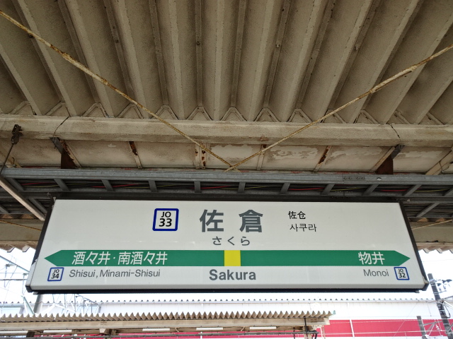 1番線