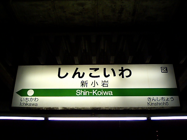 4番線
