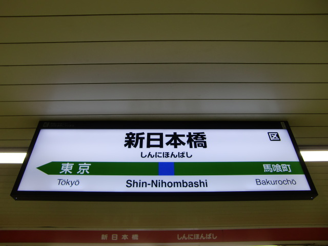 1番線
