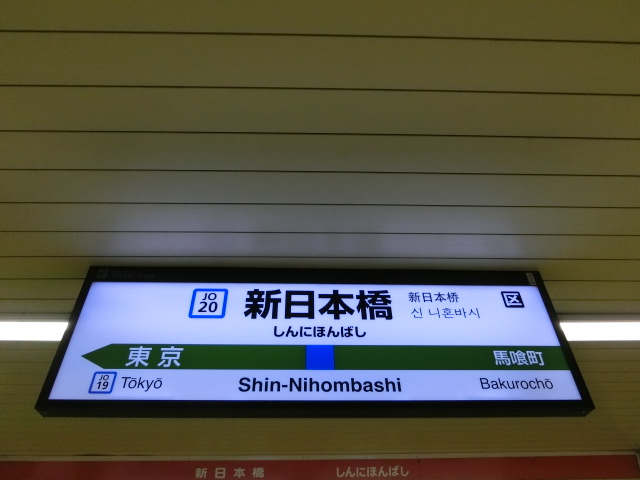 1番線