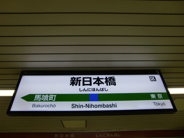 2番線
