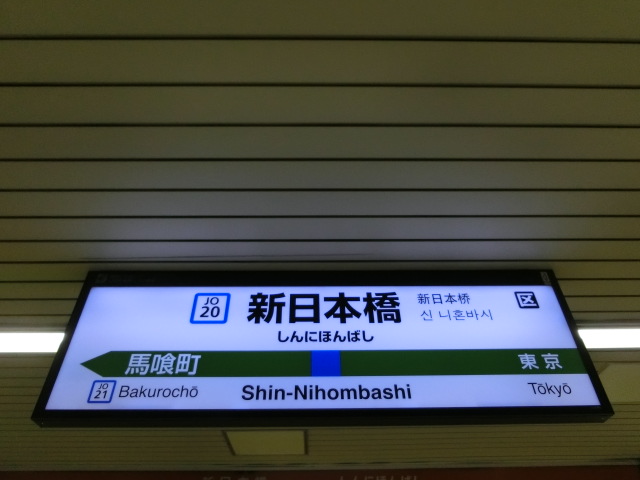 2番線