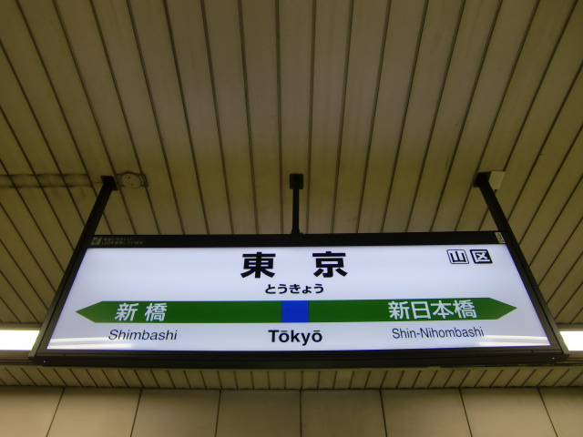 1番線