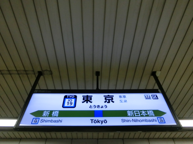1番線