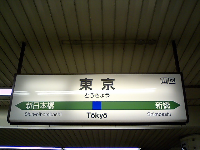 2番線