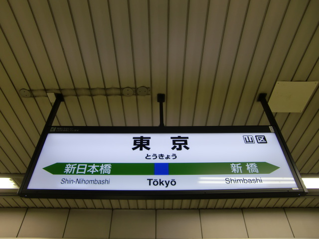 2番線
