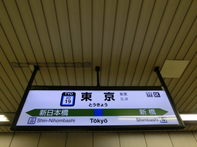 2番線