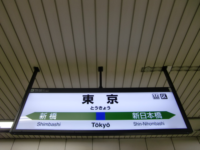 3番線