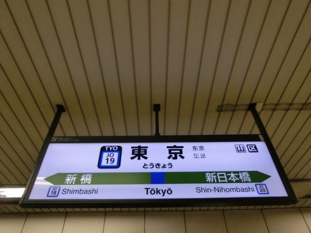 3番線