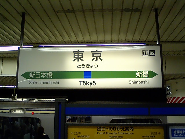 4番線