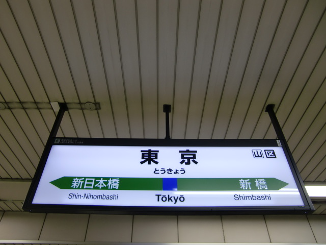 4番線