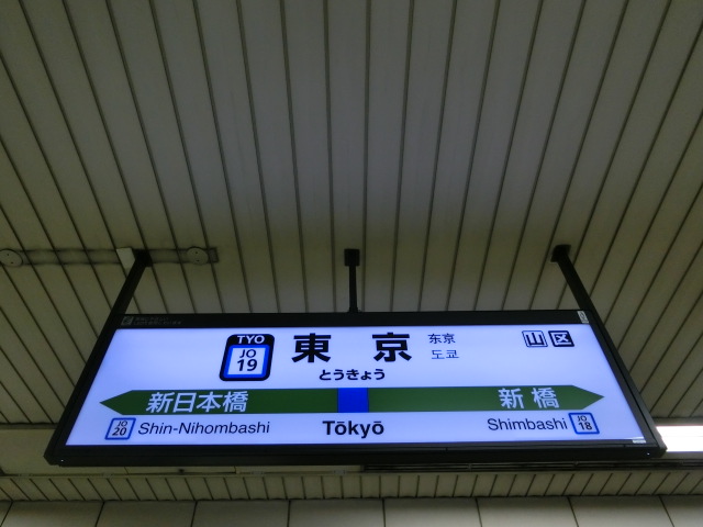 4番線