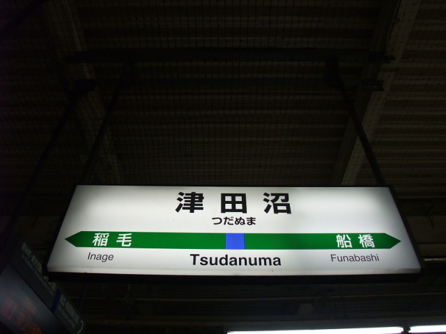 1番線