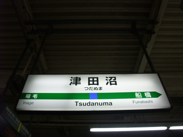3番線