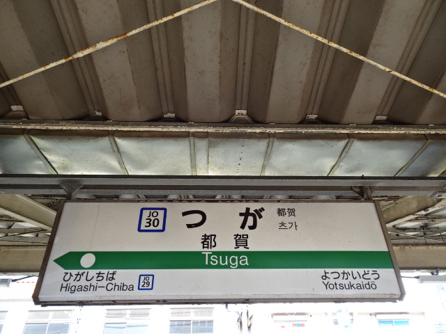 1番線