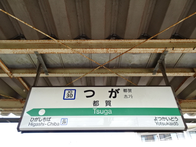 1番線