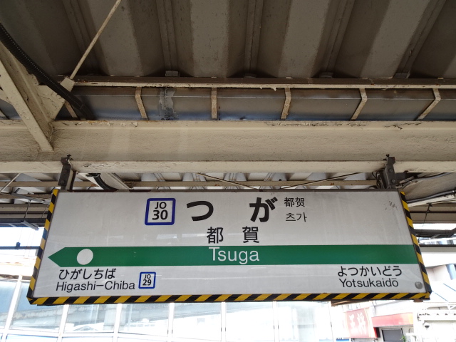 1番線