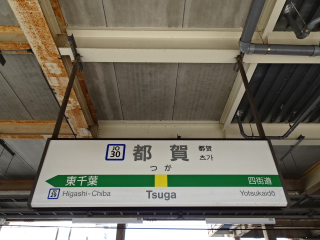 1番線