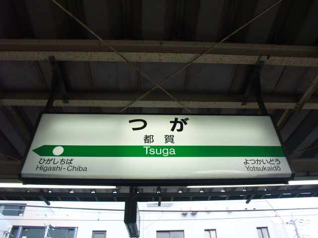 1番線