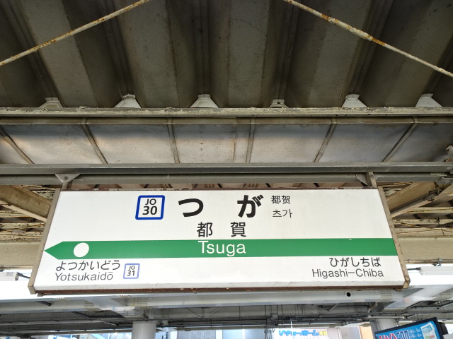 2番線