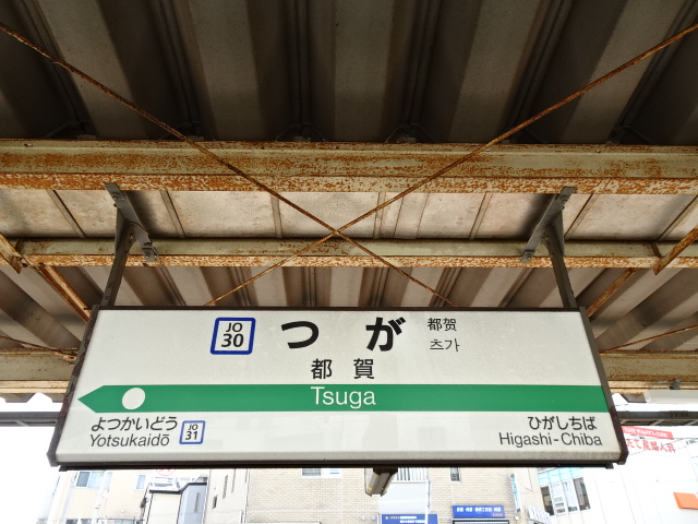 2番線