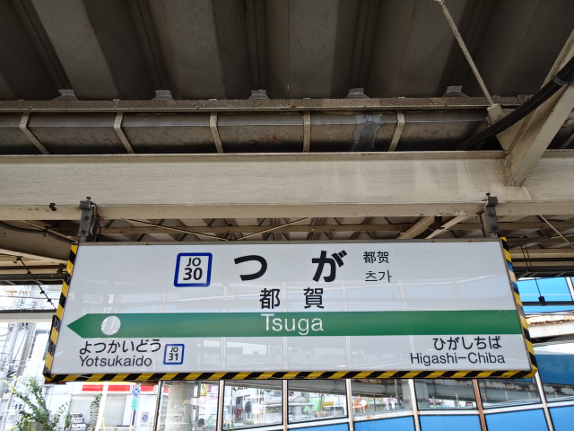 2番線