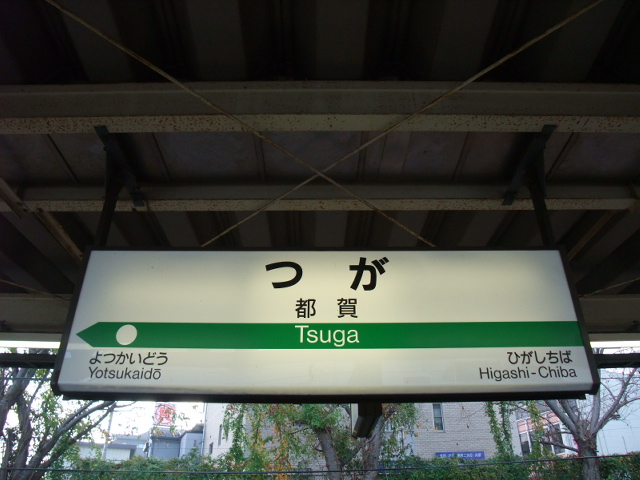 2番線