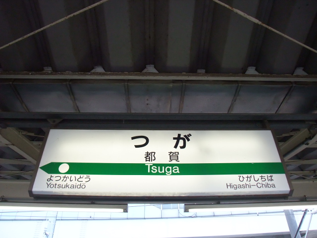2番線
