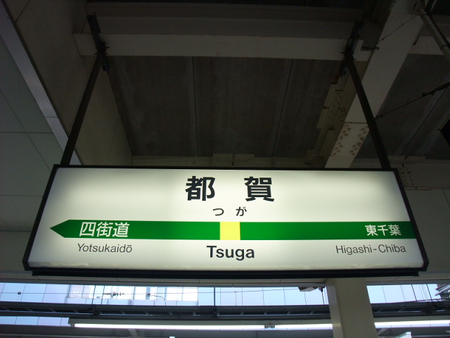 2番線