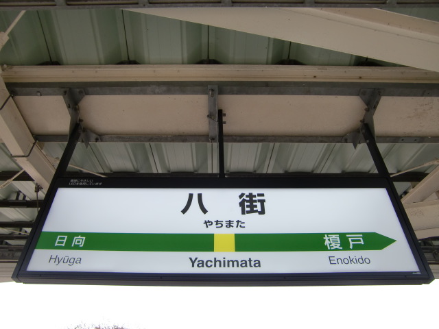 1番線