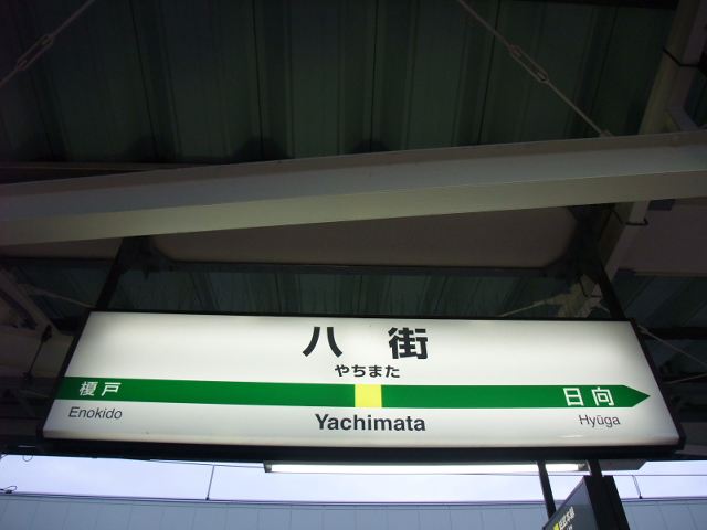 2番線